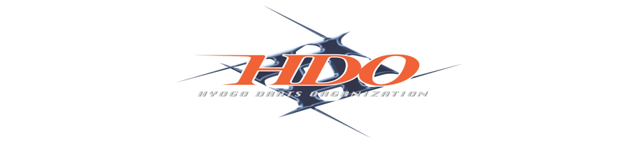 兵庫県ハードダーツのオフィシャルページです