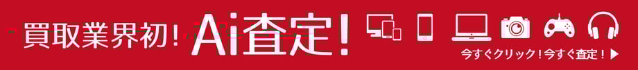 化粧品買取　大阪　日本橋　梅田　天王寺