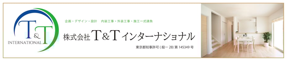 tandtinternational ページ！