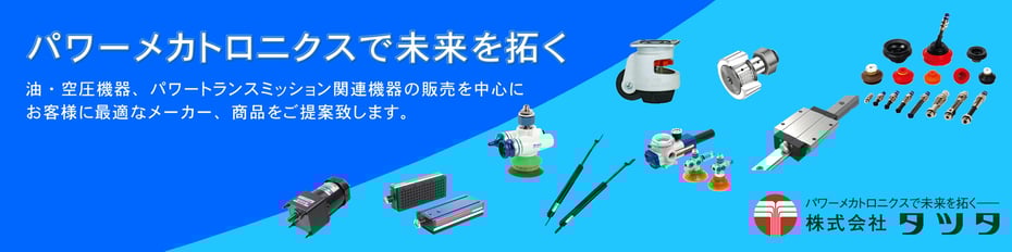 株式会社タツタ