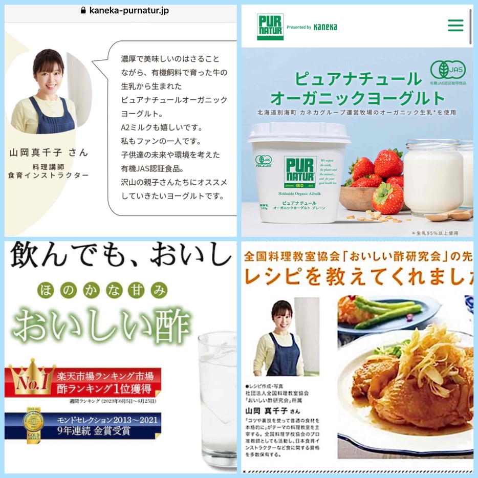 新宿　料理教室　子供料理教室　親子料理教室　エムズレッスン　山岡真千子