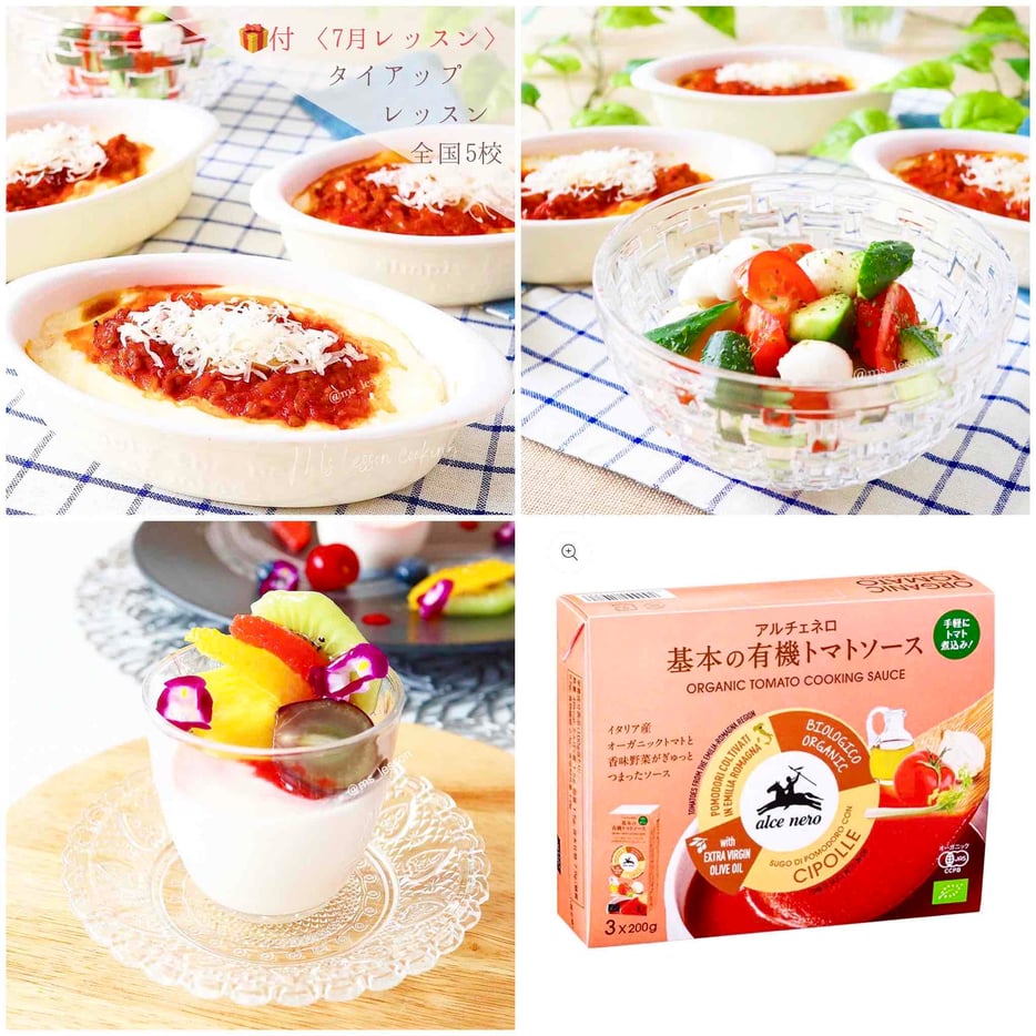 料理家 山岡真千子料理研究家 エムズレッスン