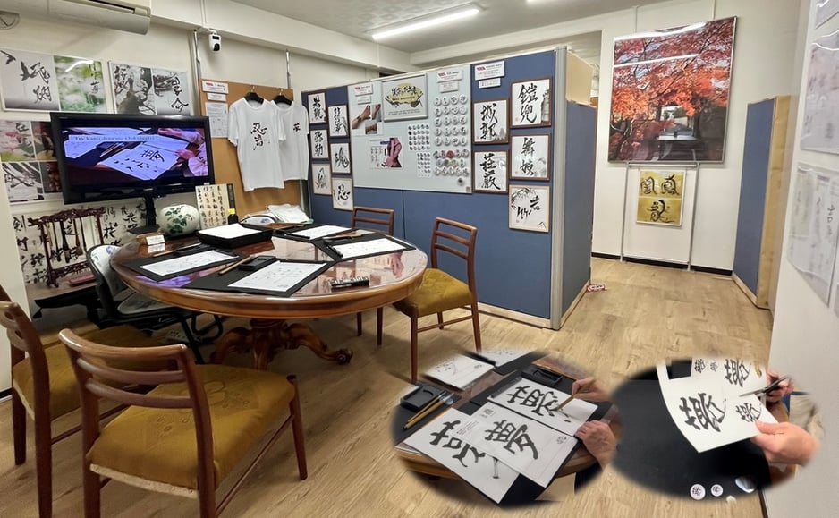 Kanji-Souvenirs／漢字のお土産,calligraphy,penmanship,calligraphie,caligrafía,Schreibkunst,caligrafia,Schreibkunst