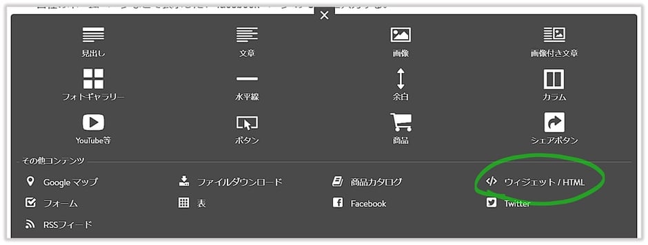 ホームページにfacebookページを埋め込む方法