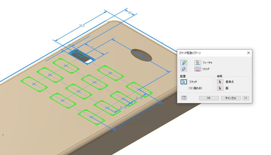 製造メーカー様 個別講座 Inventor 基礎 オートデスク認定トレーニングセンター 新大阪 マンツーマン スケッチ駆動 パターン