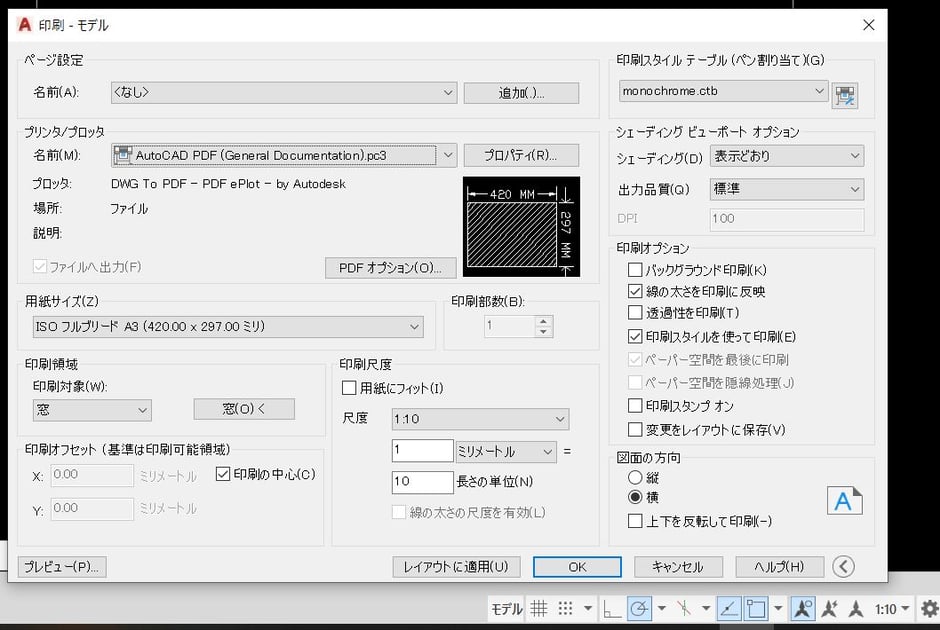 AutoCAD PDF　印刷