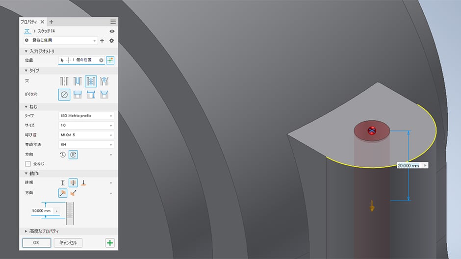 東京都、宮城県、大阪府製造メーカー様 オンライン講座 社員向け Inventor 応用 講座 オートデスク認定トレーニングセンター ねじフィーチャ