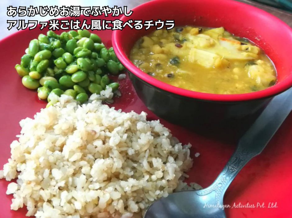 アルファ米状にしてご飯風に食べるチウラ