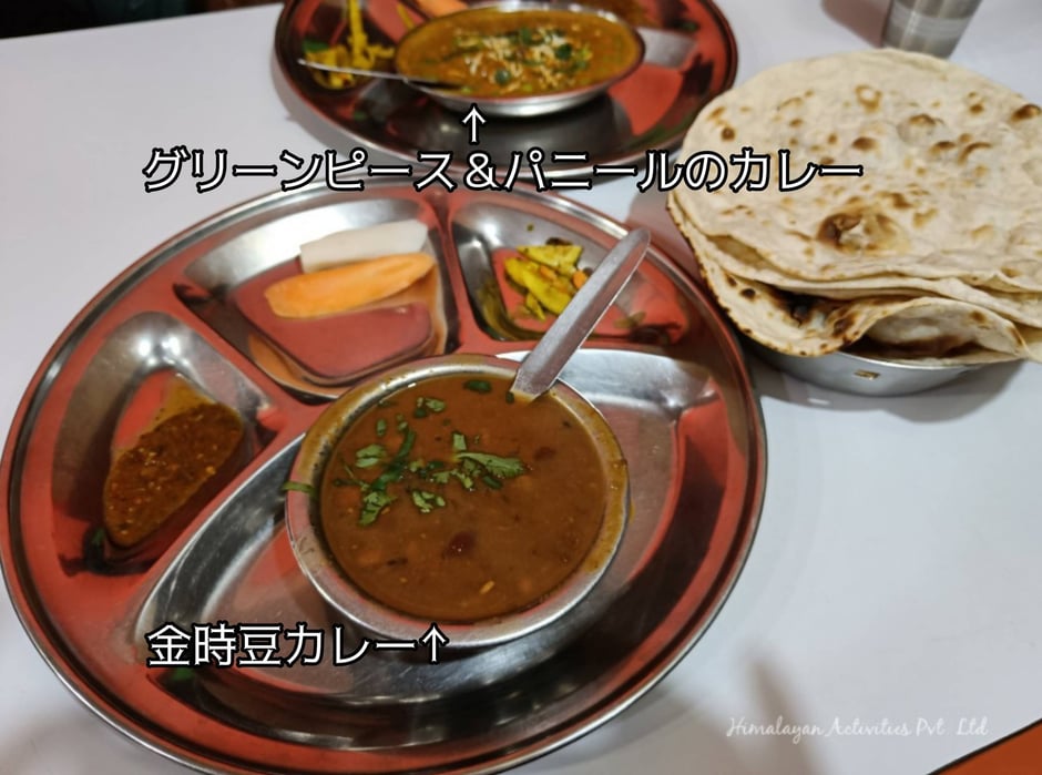 金時豆カレー（ラジマ）、グリーンピースとパニールのカレー（マタルパニール）