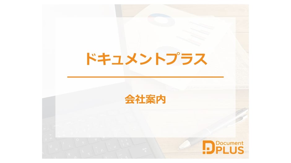 パワポの表紙デザインの例（背景透過しておしゃれに）