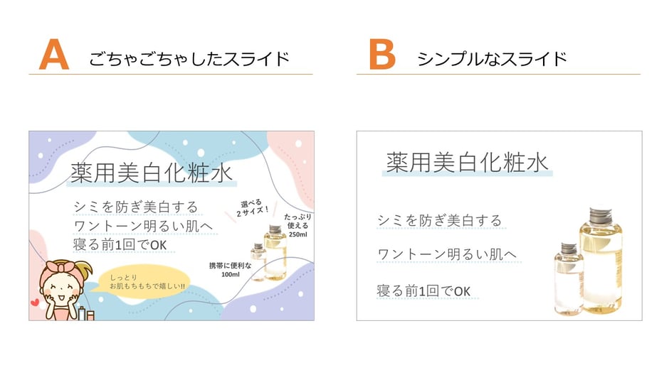 パワーポイント資料は「おしゃれにつくる」ことは忘れ、「見やすく」作ることをこころがけましょう。