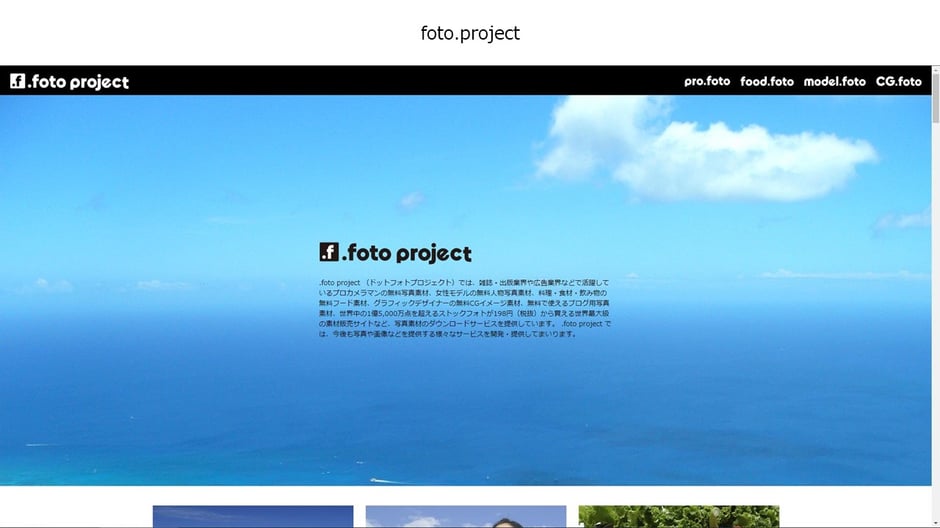 １億以上の無料画像、動画の素材サイト。パワポで資料を作るなら押さえておきましょう「foto.project」