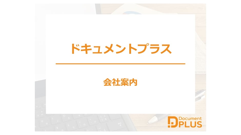 パワーポイントの背景画像を透過した表紙の例