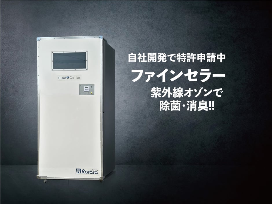 紫外線オゾンで除菌消臭、自社開発で特許申請中のファインセラーBOX