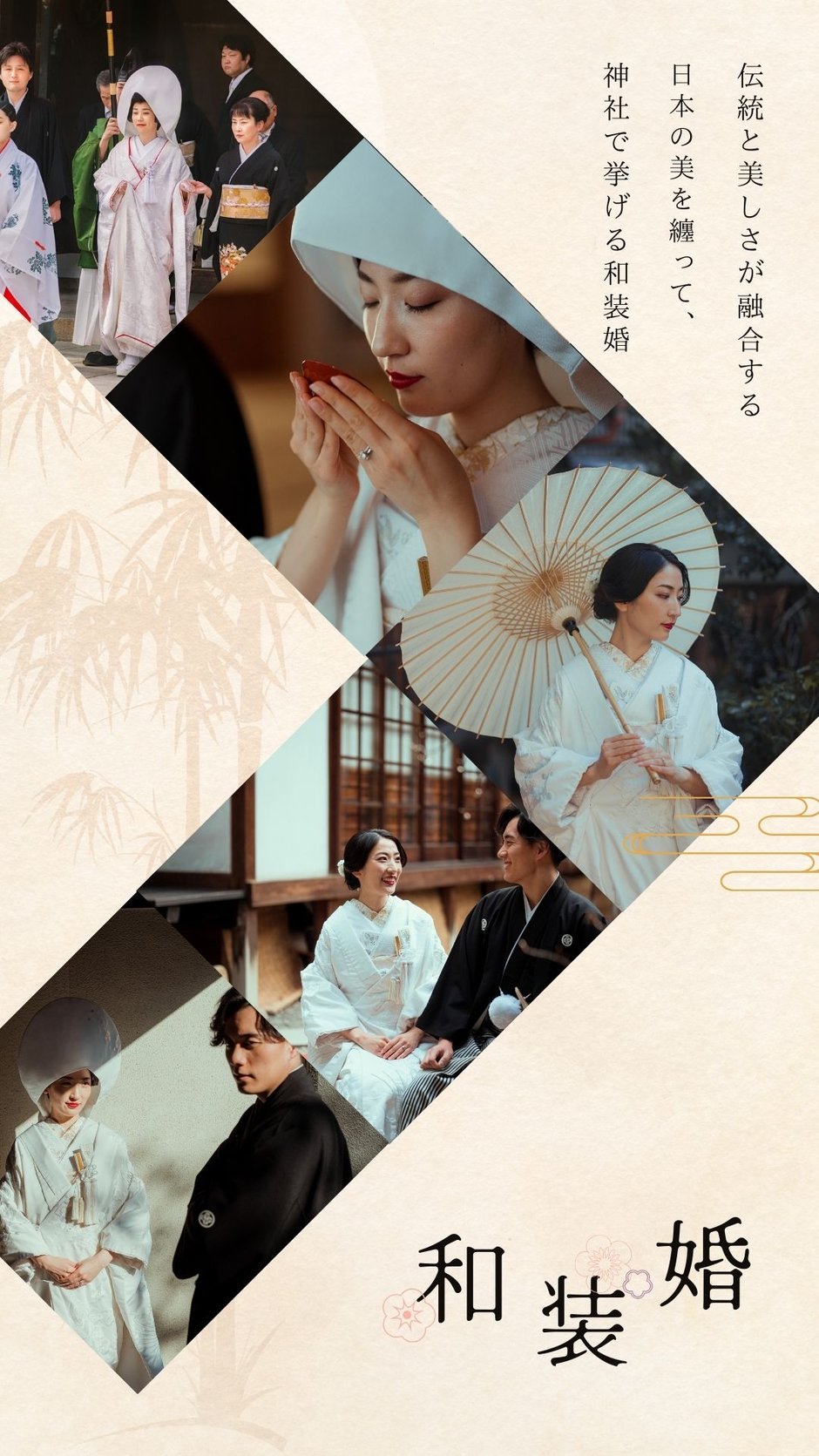 山梨の神社和装婚・神社挙式をトータルプロデュースしています