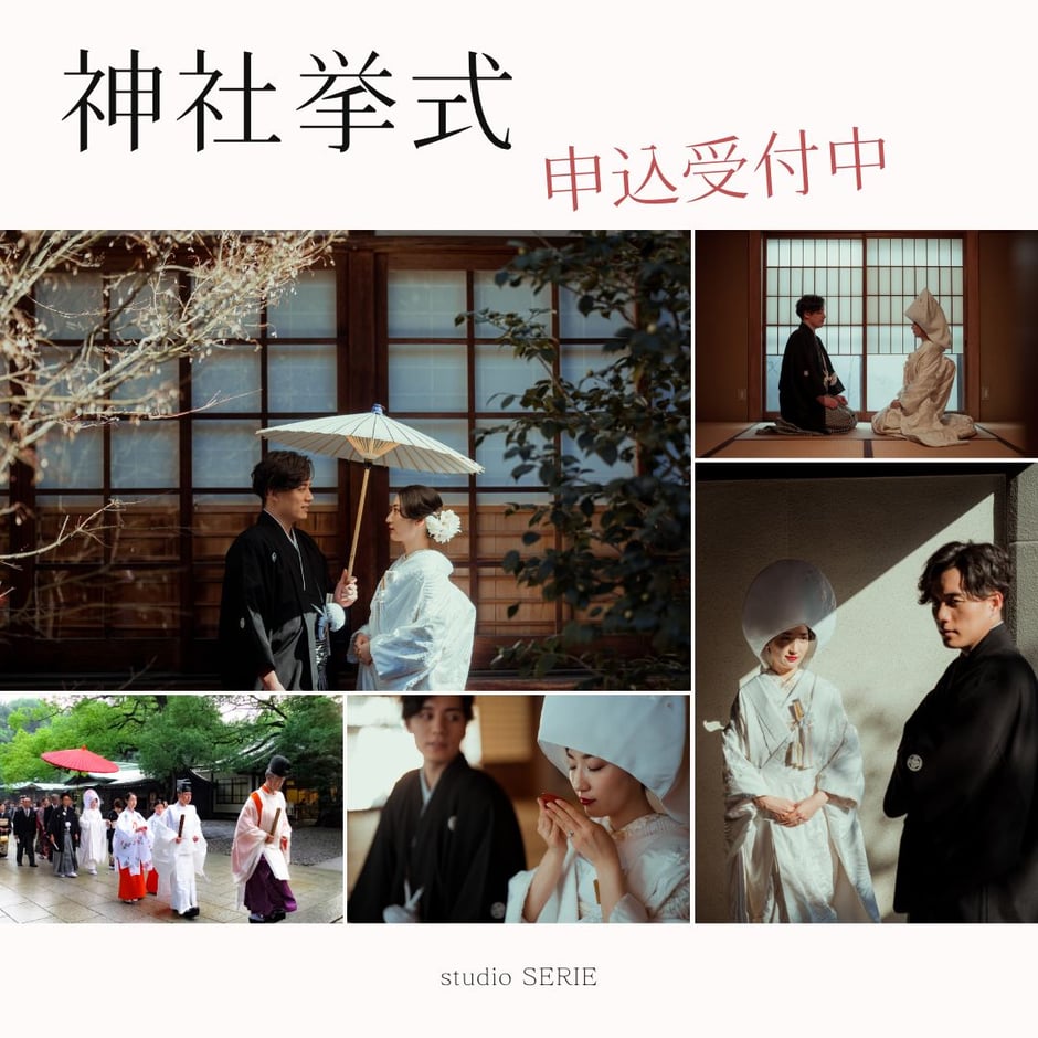 山梨和婚神社挙式