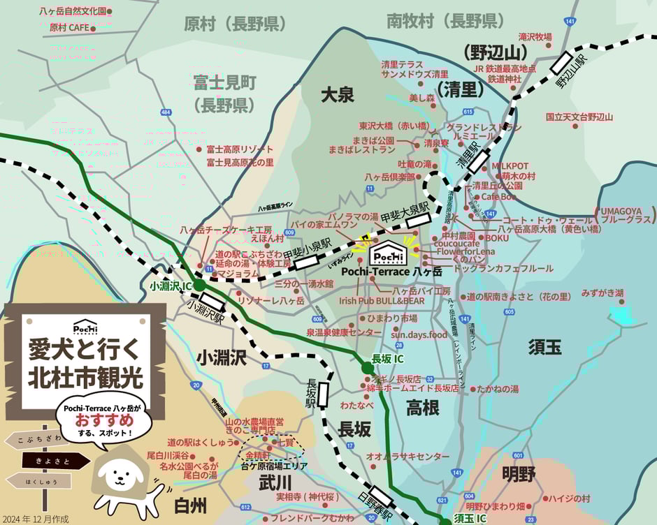 おすすめスポット