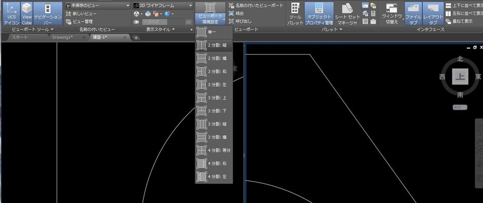 AutoCADのビューポート環境設定画面