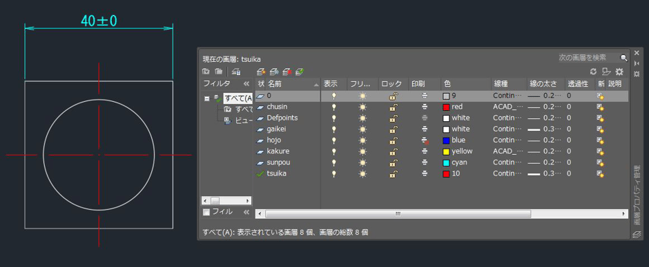 画層プロパティの設定画面です。