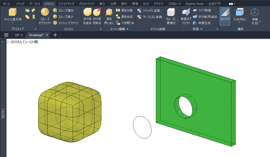 AutoCAD 3D ソリッド サーフェス メッシュ
