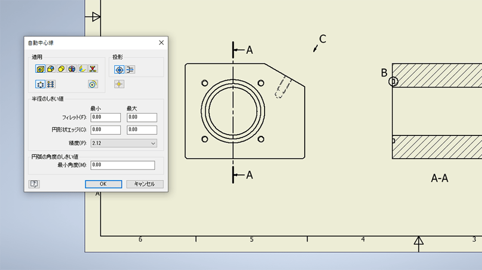 東京都、宮城県、大阪府製造メーカー様 オンライン講座 社員向け Inventor 応用 講座 オートデスク認定トレーニングセンター 図面 自動中心線