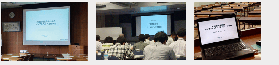 離職防止メンタルヘルス研修　メンタルヘルス対策　メンタルヘルス研修　メンタルヘルス相談　職場のメンタルヘルス　メンタルヘルス担当者研修　愛知県メンタルヘルス　名古屋市メンタルヘルス