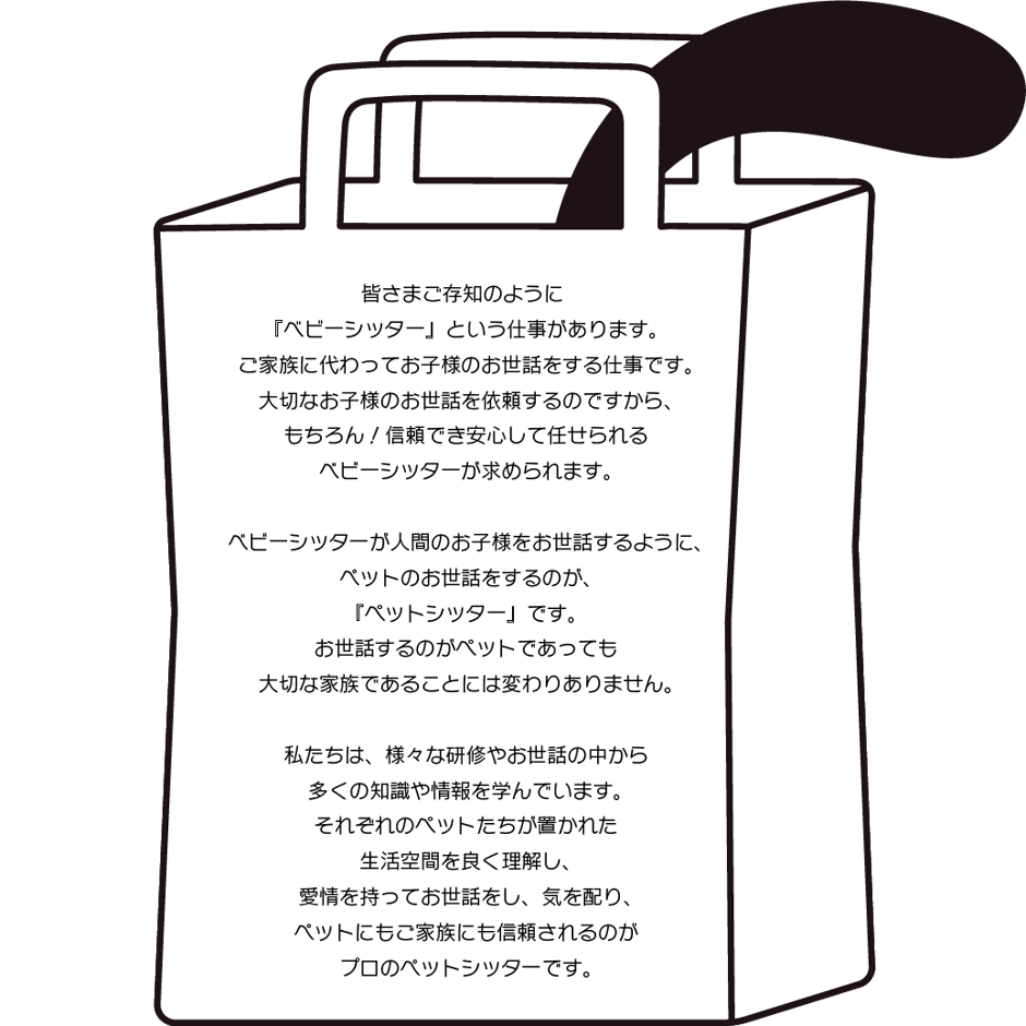 福岡　ペットシッター　ペットホテルとの違い