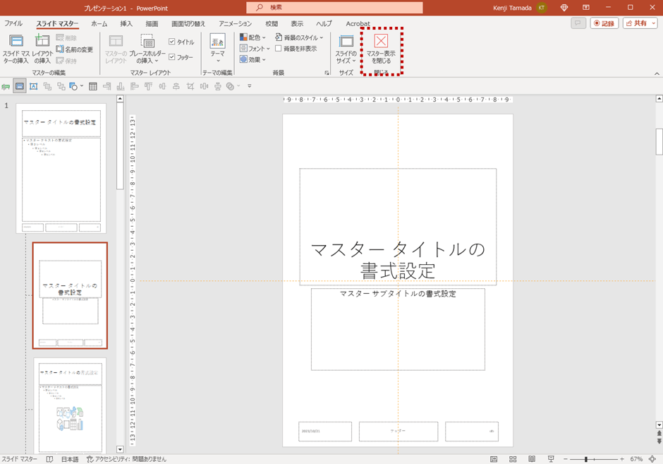 パワポではこのようにすれば縦に変更できます。
