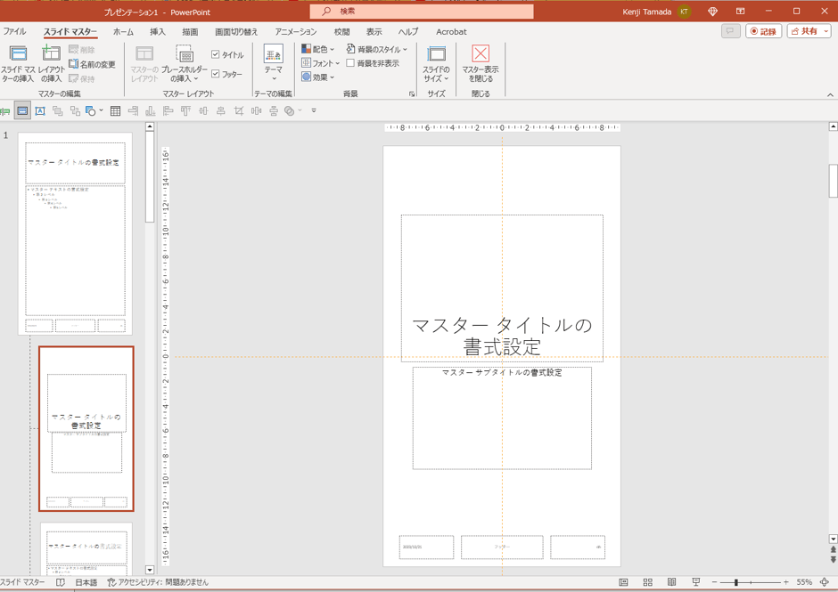 設定次第でパワポでインスタグラムのストーリーズを作ることもできる？