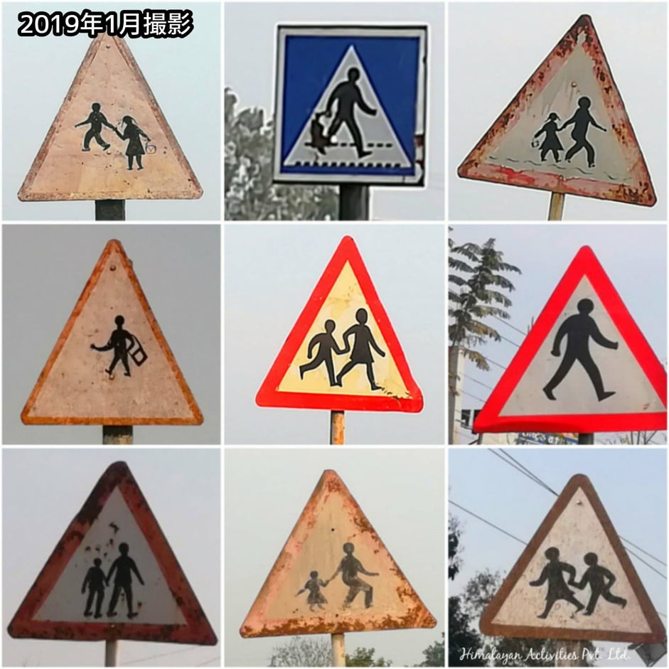 マヘンドラハイウェイ西部の手書き標識