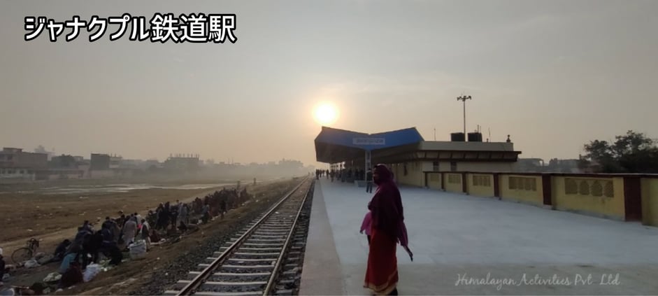 ジャナクプル鉄道駅