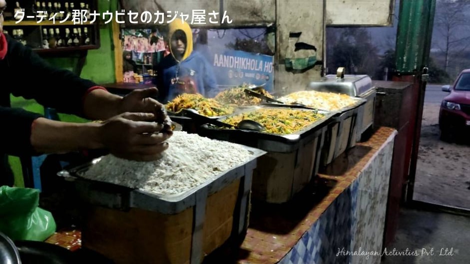 ダーディン郡ナウビセのカジャ屋さん