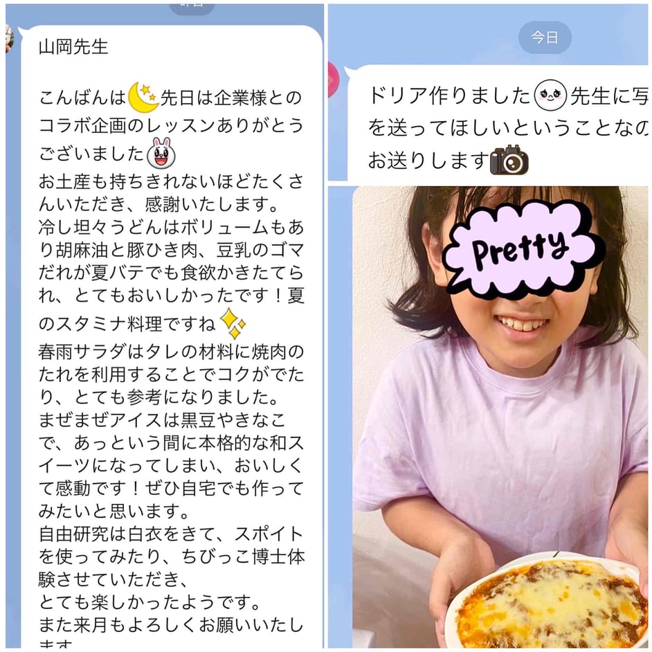 子供料理教室 親子料理教室 エムズレッスン 山岡真千子