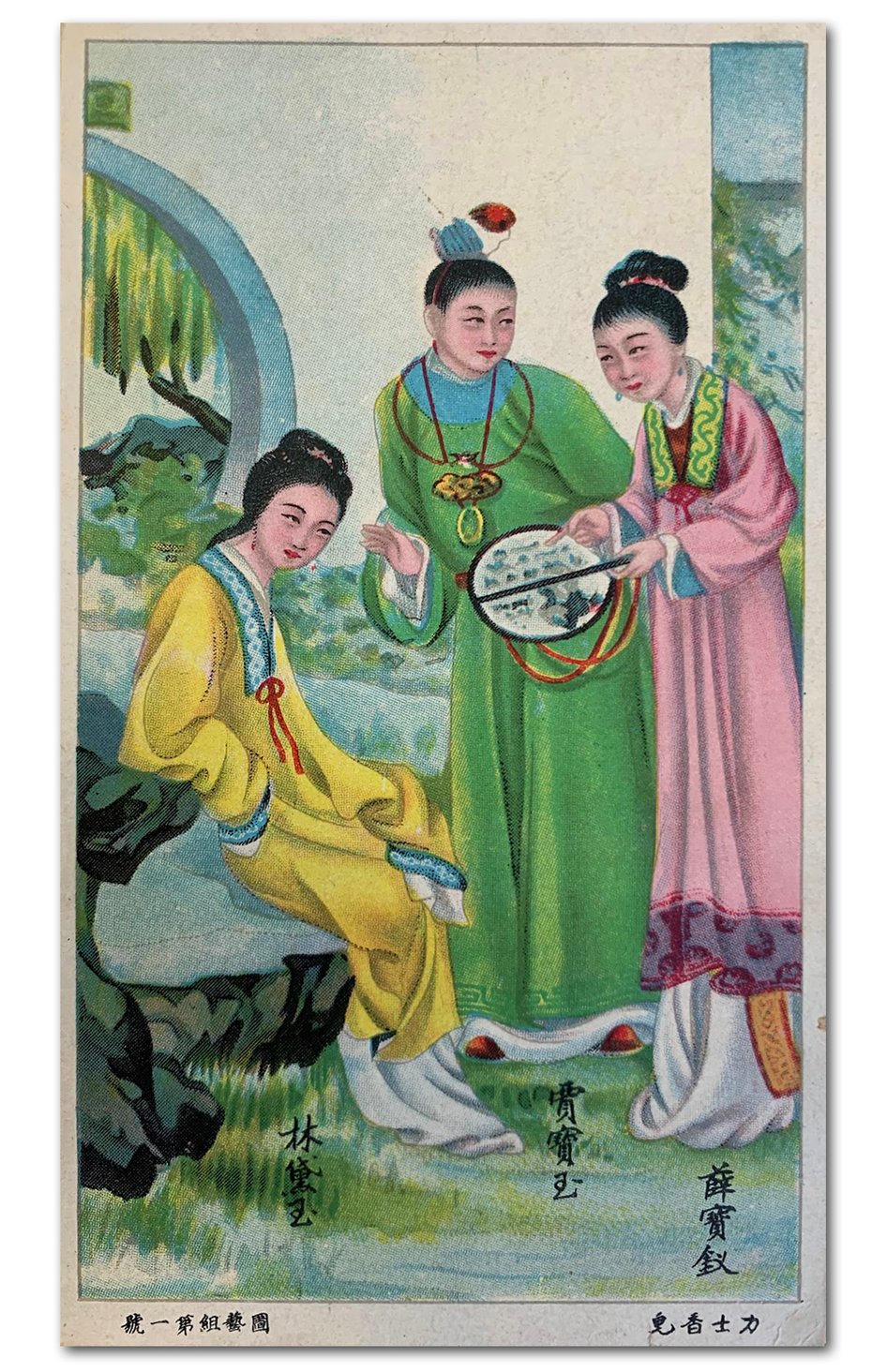 1920s trade card for LUX soap with a motif from the classic Chinese novel "Dream of the Red Chamber". From the MOFBA collection.