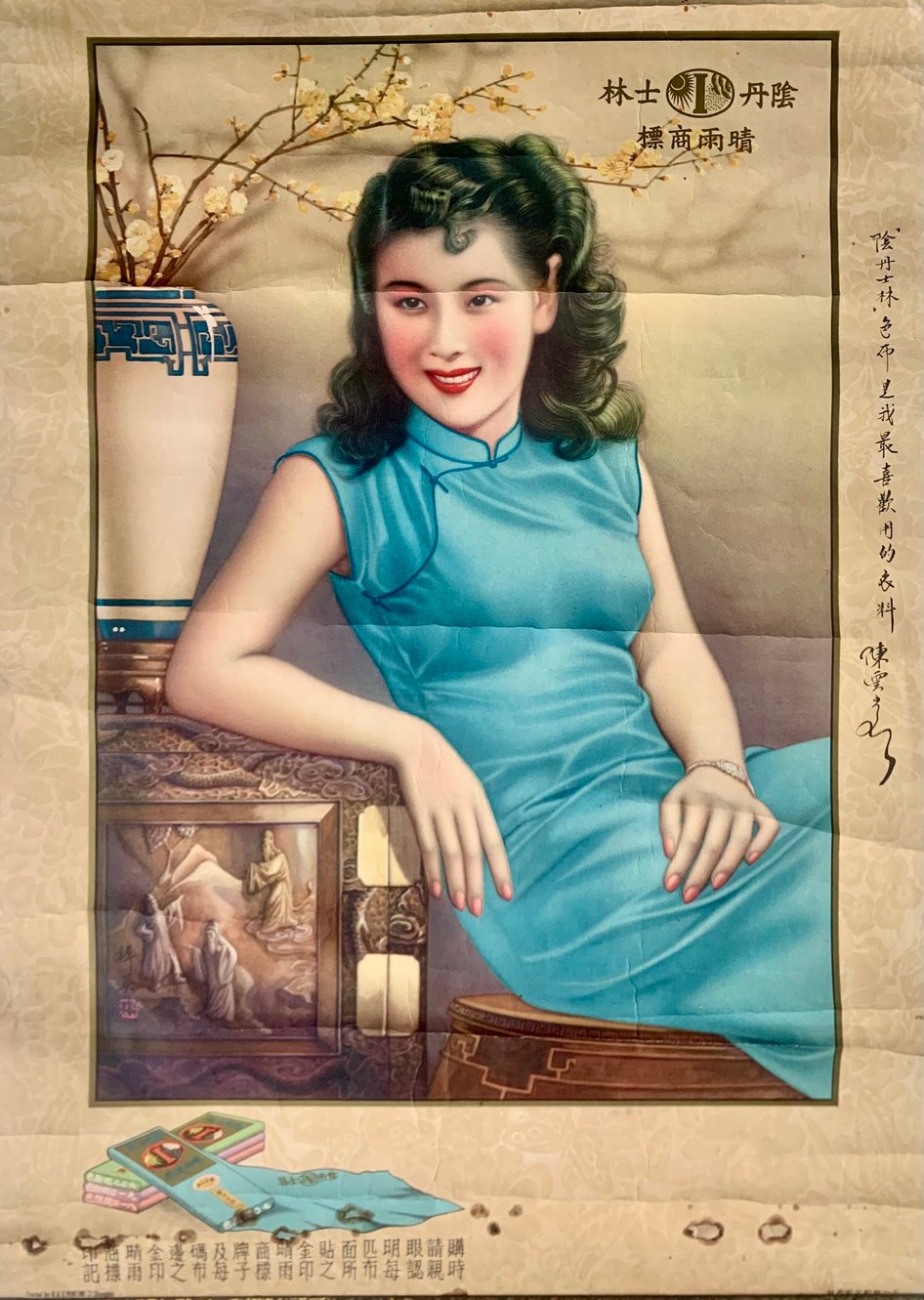 Original ca. 1940 BASF / I.G. Farben Chinese advertising poster for Indanthrene dye featuring actress Nancy Chan. From the MOFBA collection.