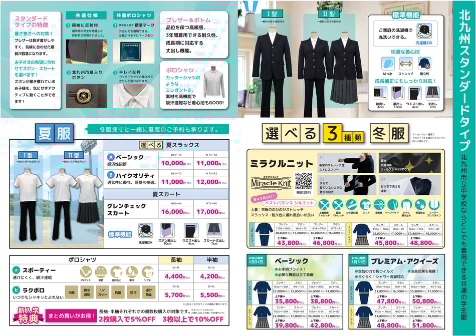 北九州スタンダードタイプをマリカでは豊富にご用意！