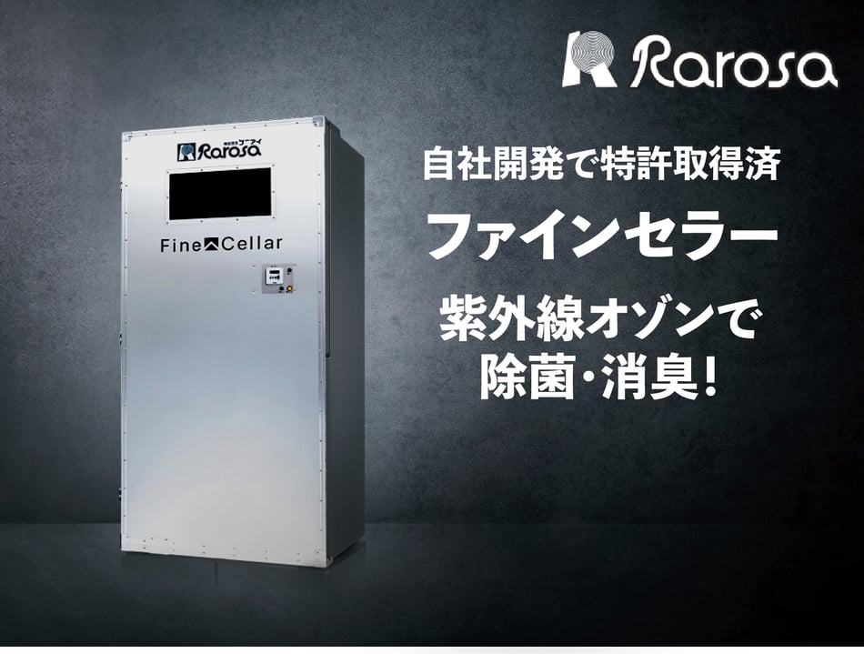 ファインセラー加工。ウイルス除去、雑菌消毒、消臭加工の画像。