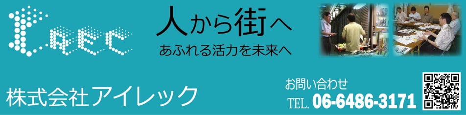 アイレック irec 公式サイト