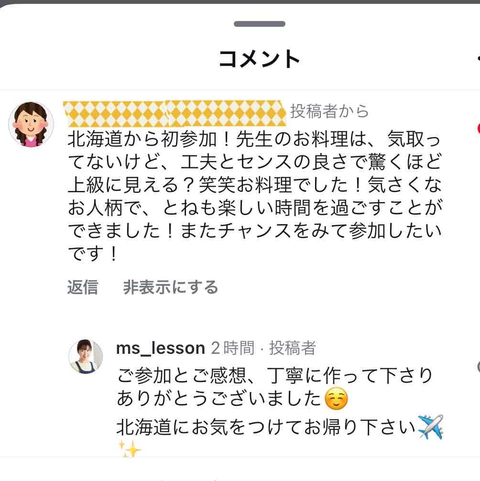 東京　新宿　目白　高田馬場　料理教室　　山岡真千子　料理研究家　エムズレッスン　子供料理教室　親子料理教室