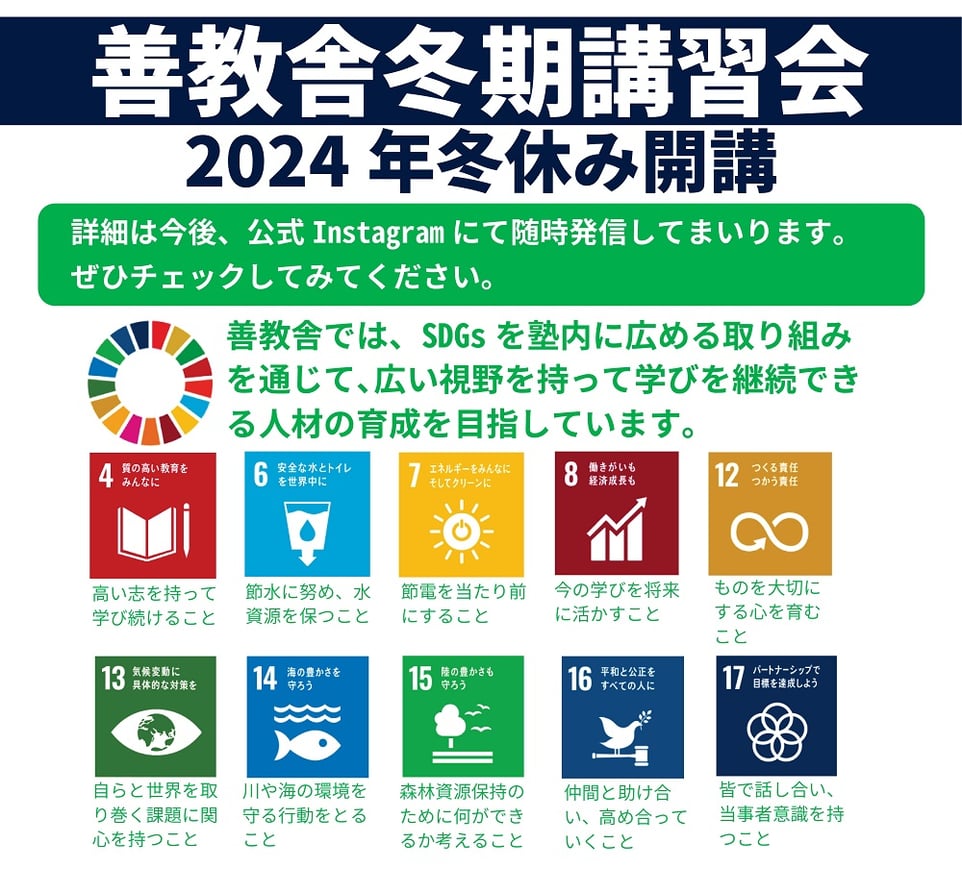 春期講習会,平校,いわき市平,新教研もぎテスト