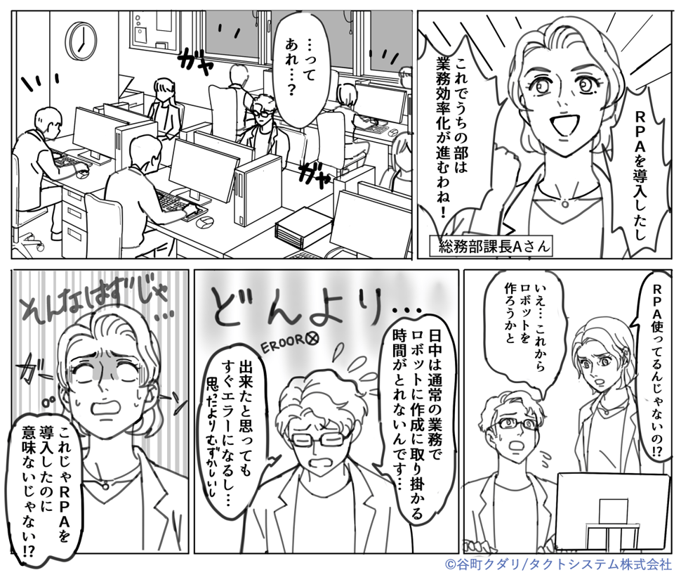 広告漫画下書き