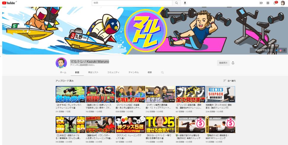 ボートレーサー丸野一樹さんYoutubeチャンネルアート