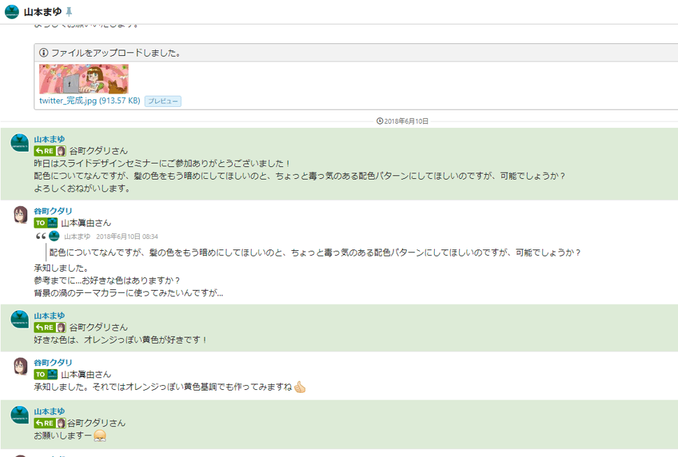 似顔絵打ち合わせ３