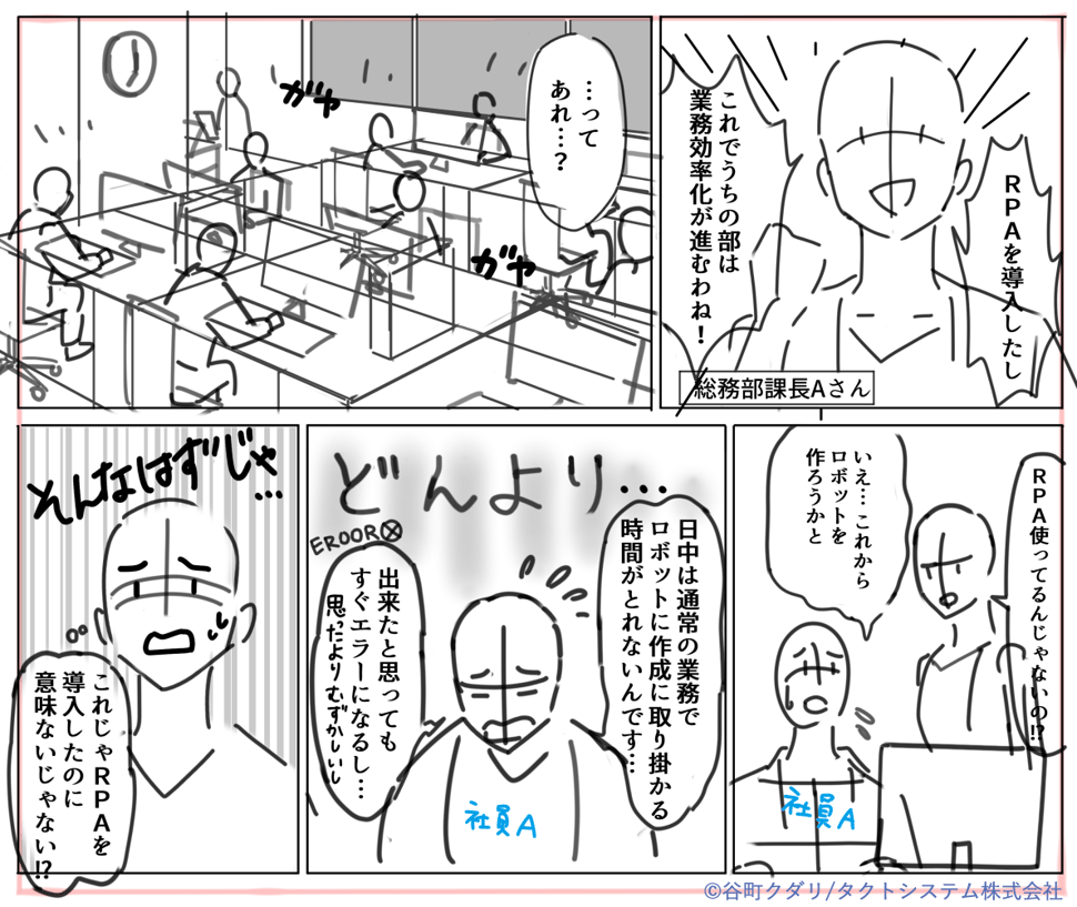 広告漫画ネーム