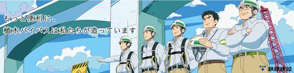 アニメ塗り社員似顔絵