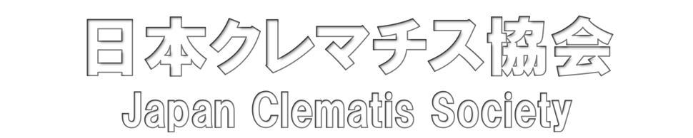 japanclematis ページ！