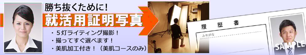 婚活用写真　岐阜市