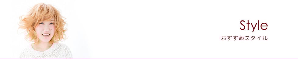 弘前市美容室・美容院「TWO-MIX」おすすめアレンジ