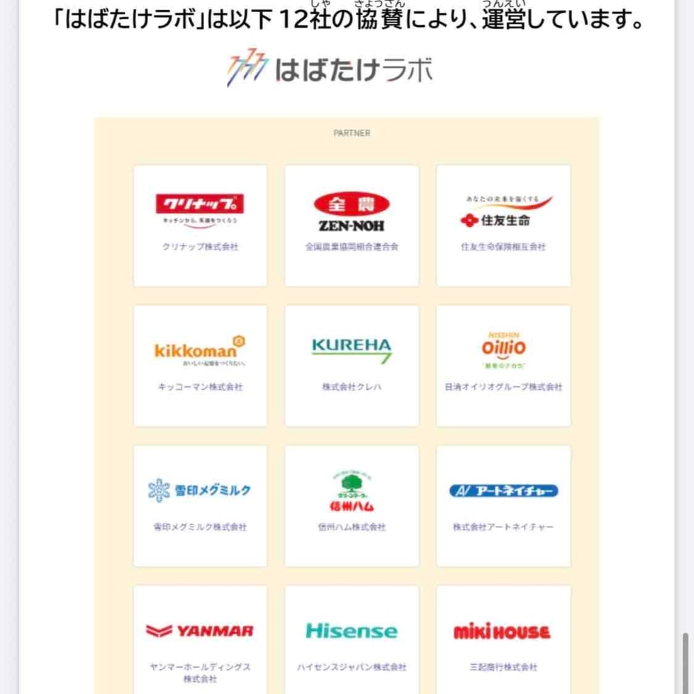 東京都　新宿区　目白　高田馬場　料理教室　山岡真千子　料理研究家　エムズレッスン　子供料理教室　親子料理教室