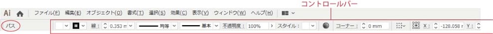 Illustorator　コントロールバー